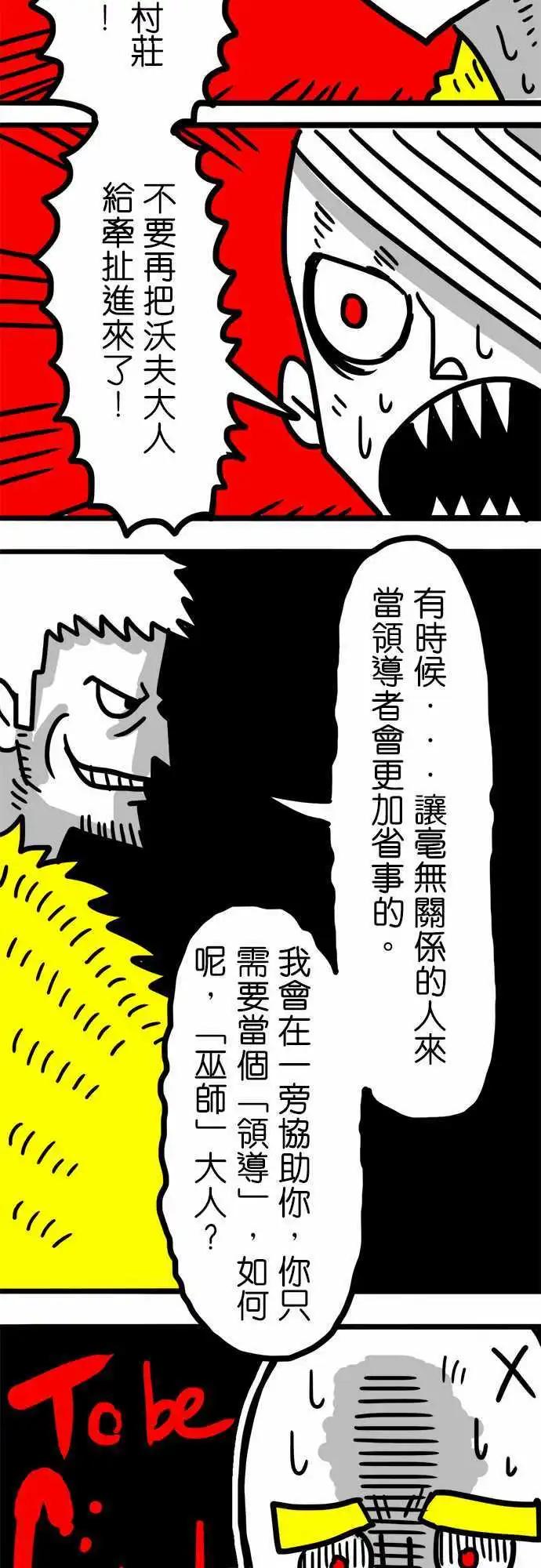 第46话 不逃跑-第34话