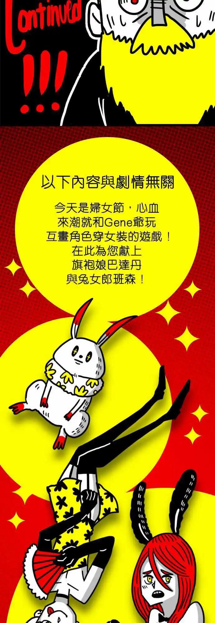 第46话 不逃跑-第34话