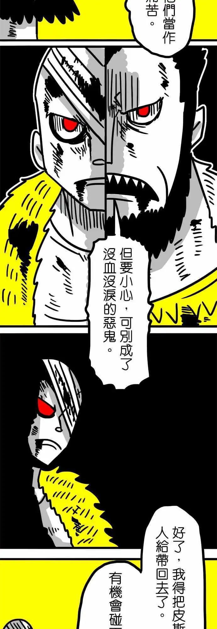 第46话 不逃跑-第34话