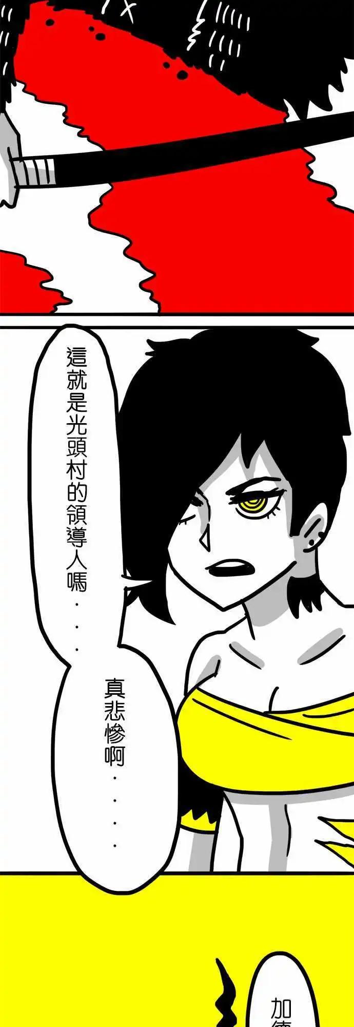 第46话 不逃跑-第34话