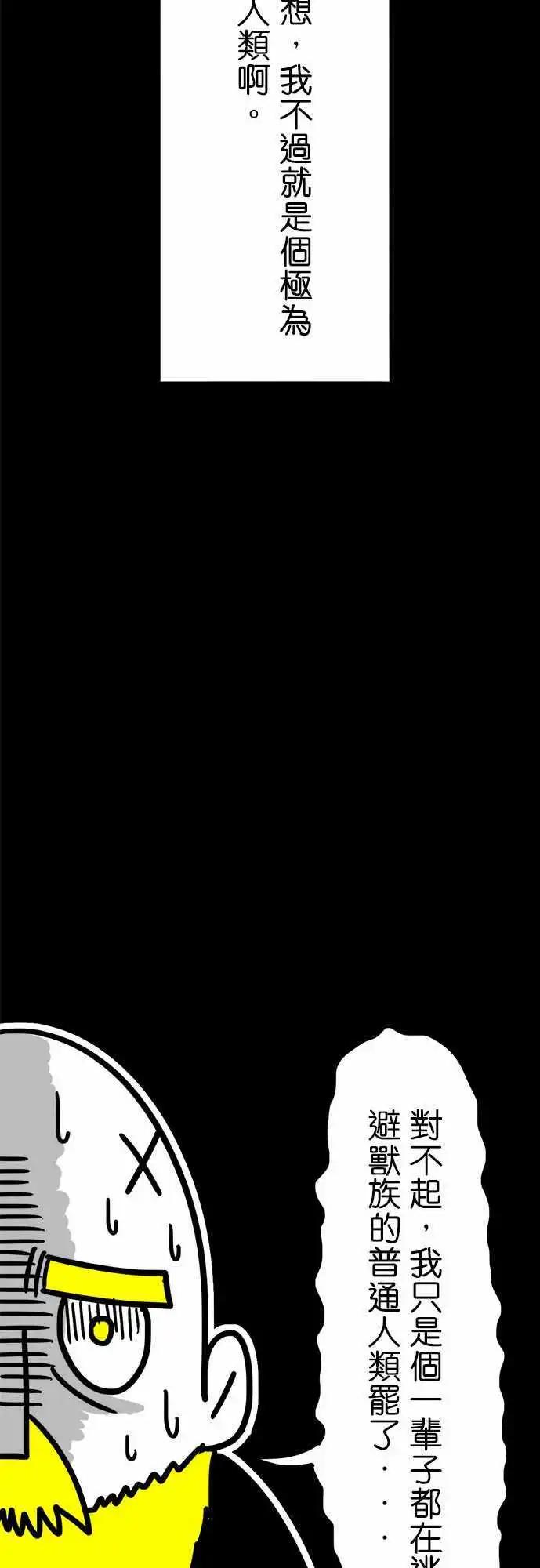 第48话 大家好-第36话