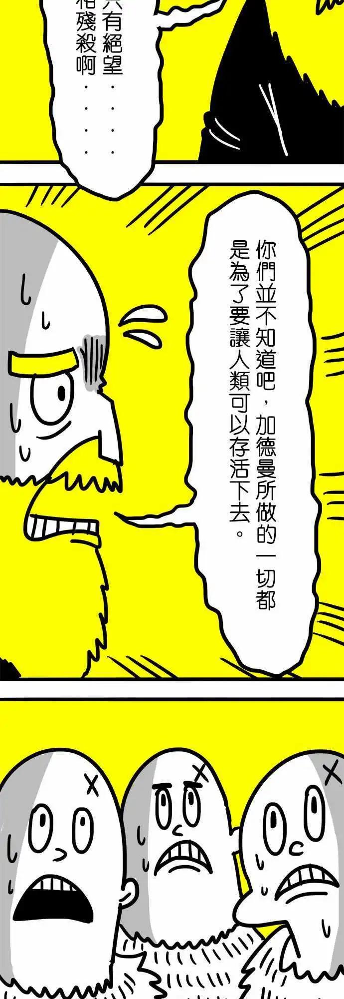 第48话 大家好-第36话