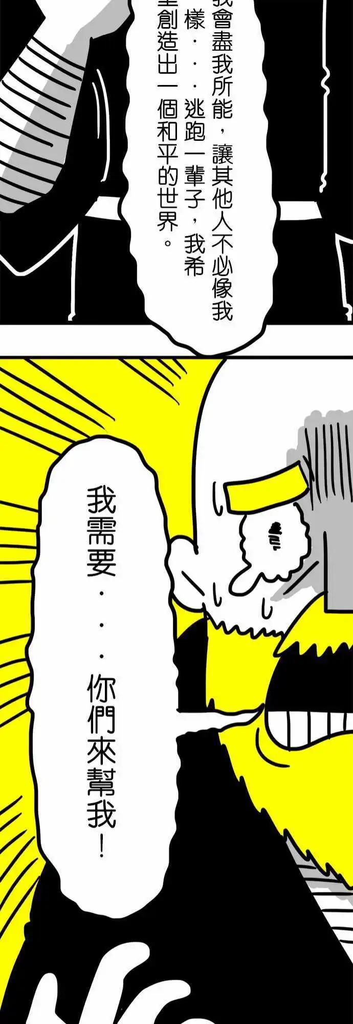 第48话 大家好-第36话