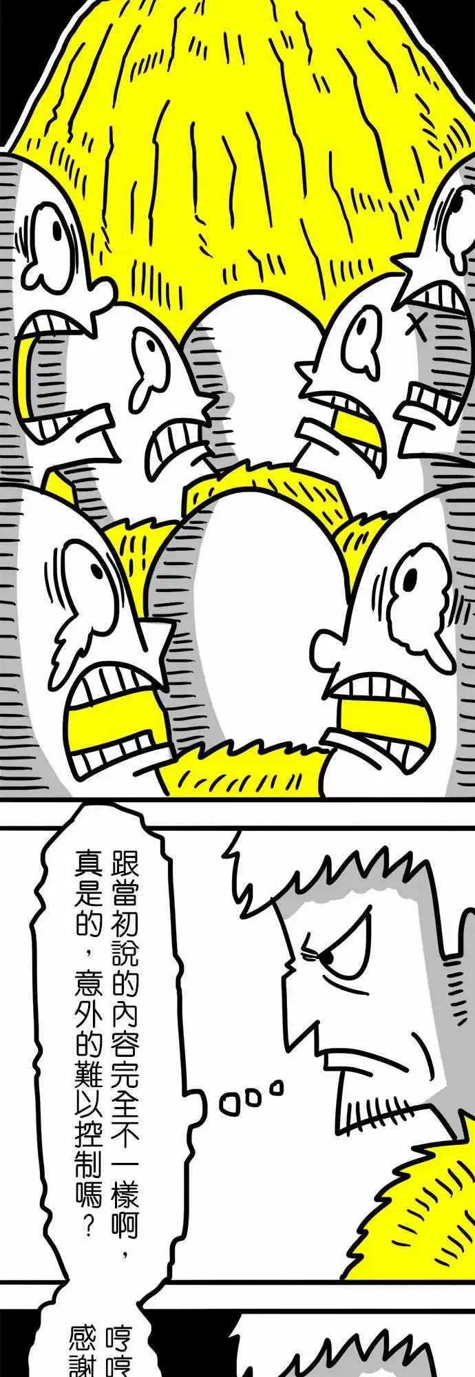 第48话 大家好-第36话