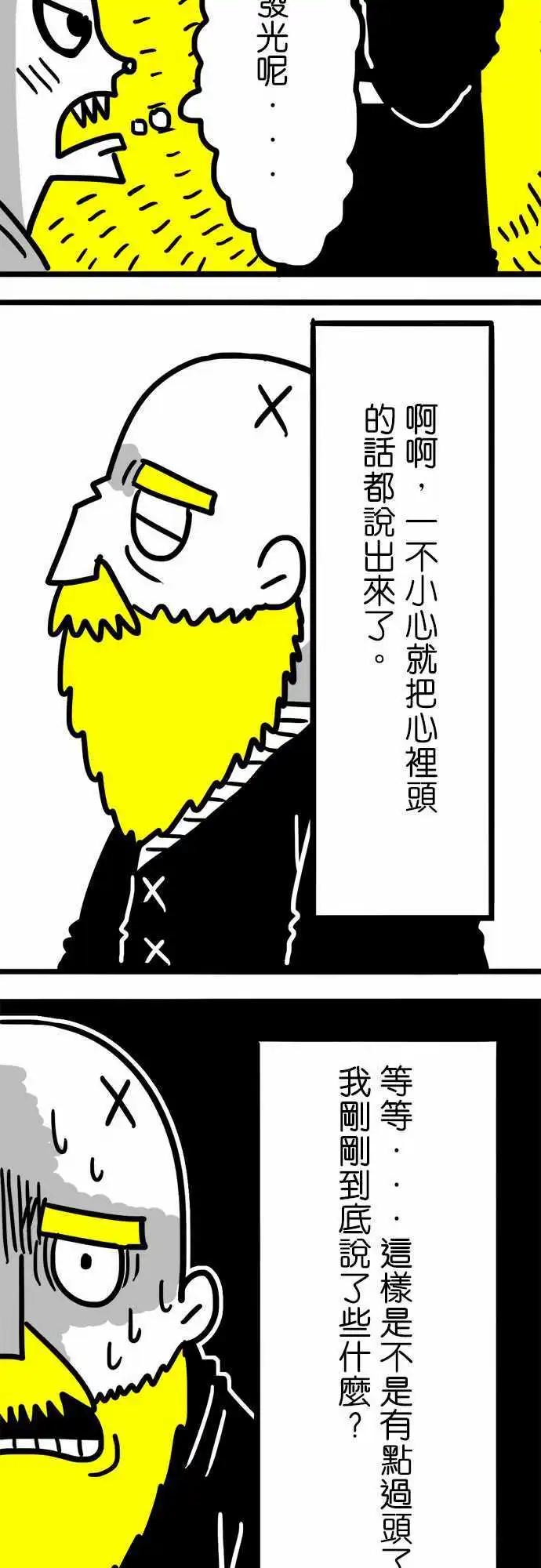 第48话 大家好-第36话