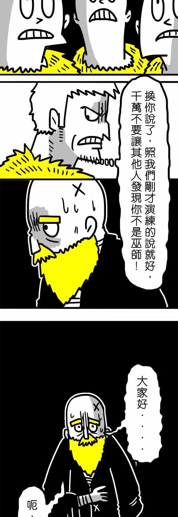 第48话 大家好-第36话