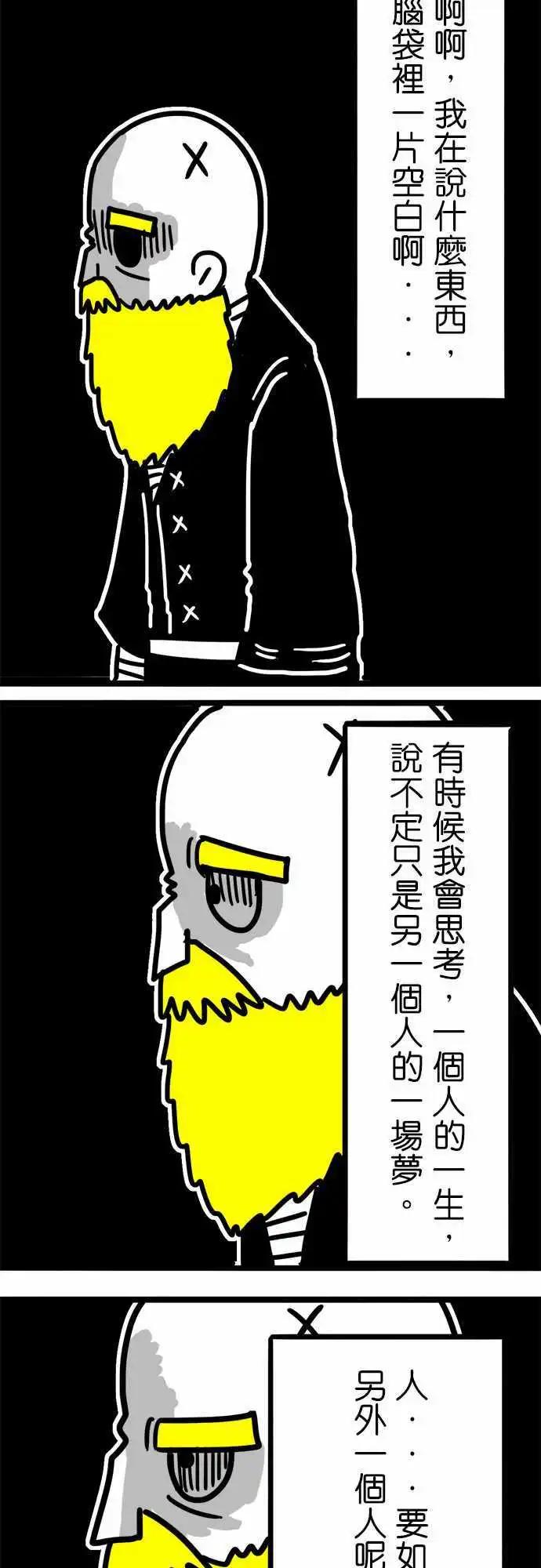 第48话 大家好-第36话