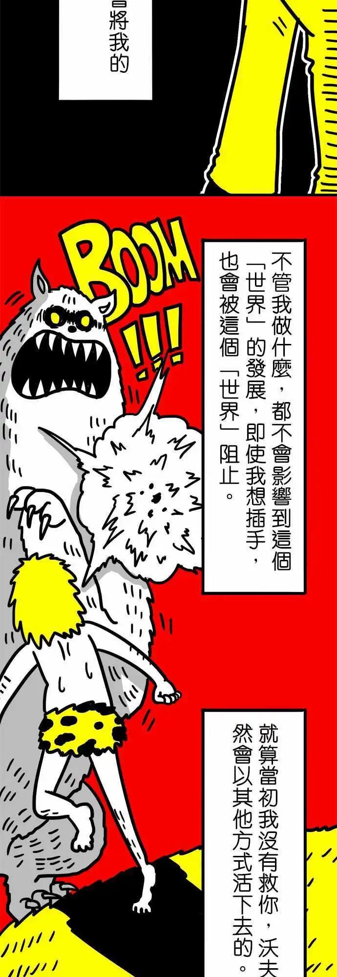 第50话 所有人的意志-第38话