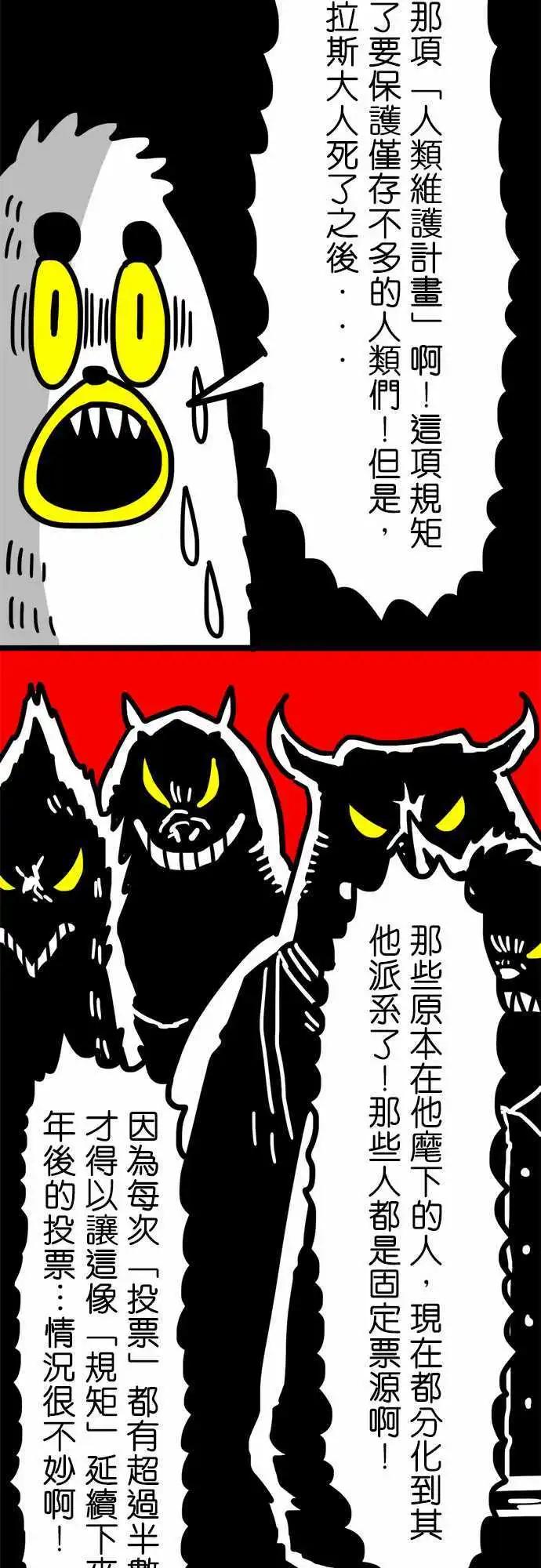 第50话 所有人的意志-第38话