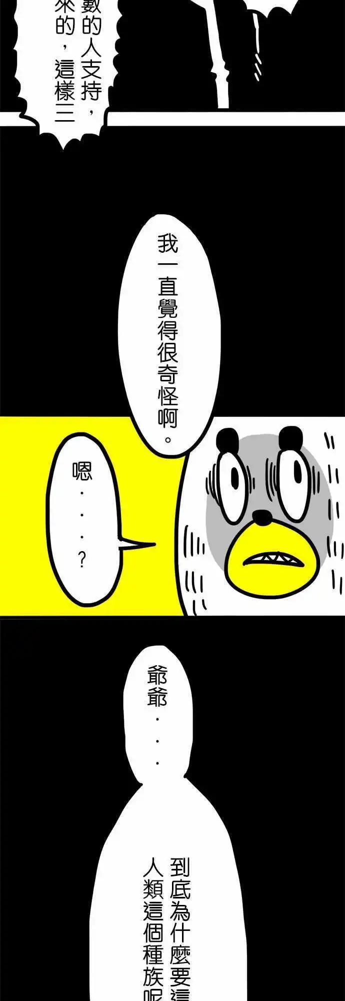 第50话 所有人的意志-第38话