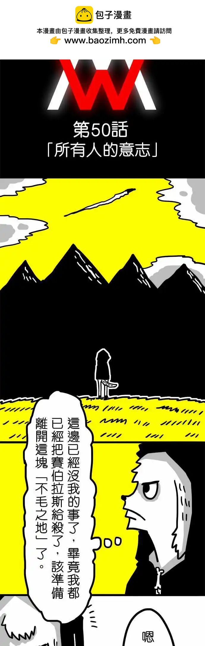 第50话 所有人的意志-第38话