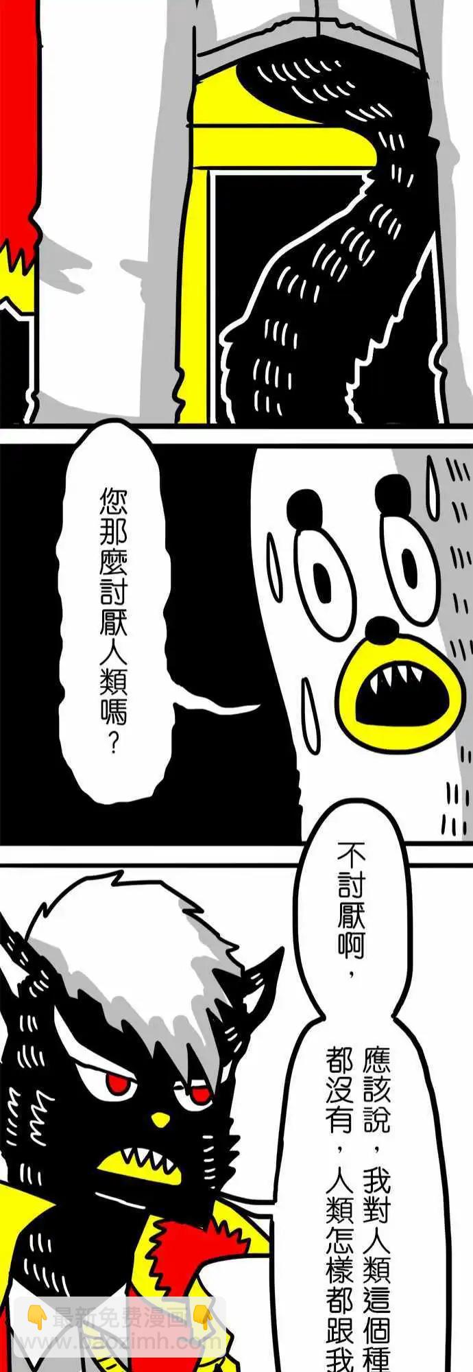 第50话 所有人的意志-第38话