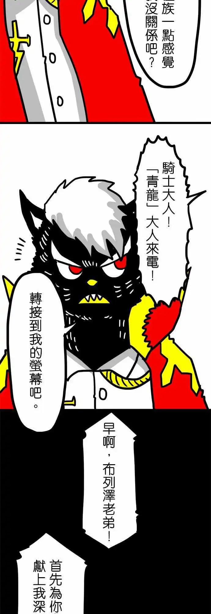 第50话 所有人的意志-第38话