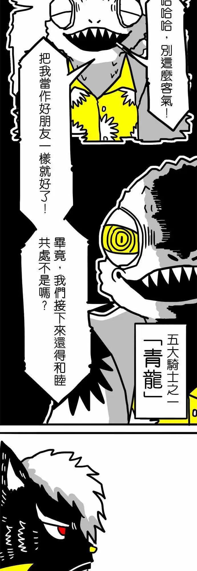 第50话 所有人的意志-第38话