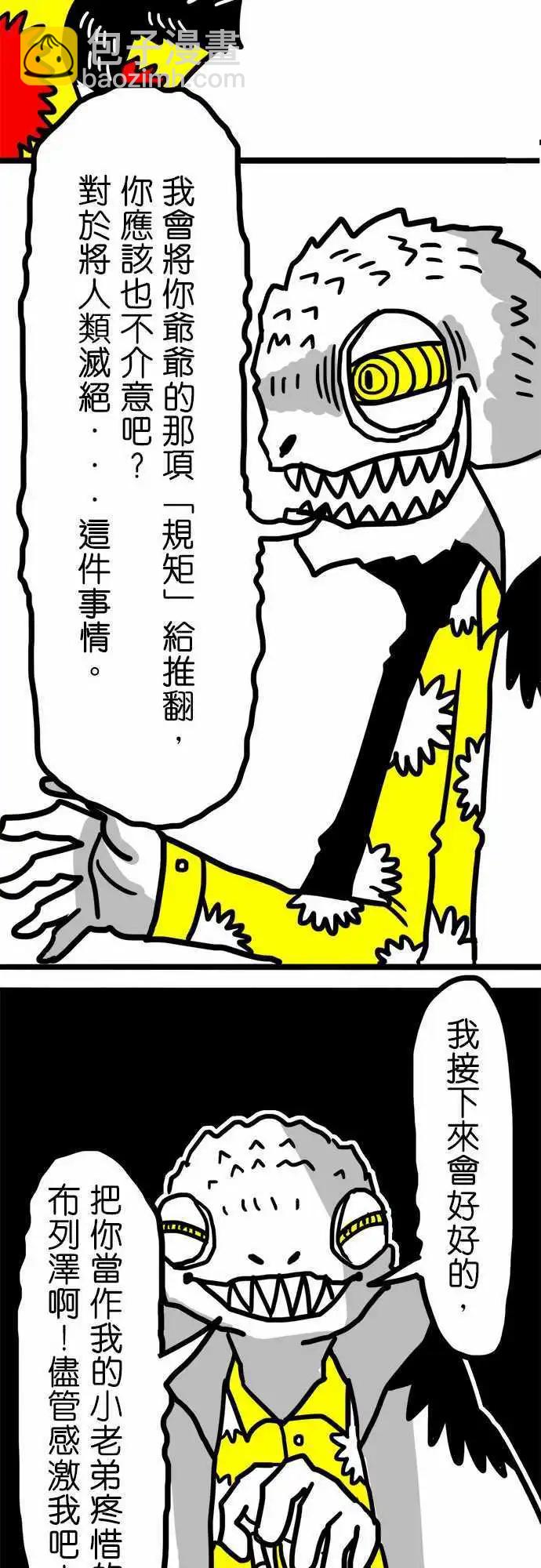 第50话 所有人的意志-第38话