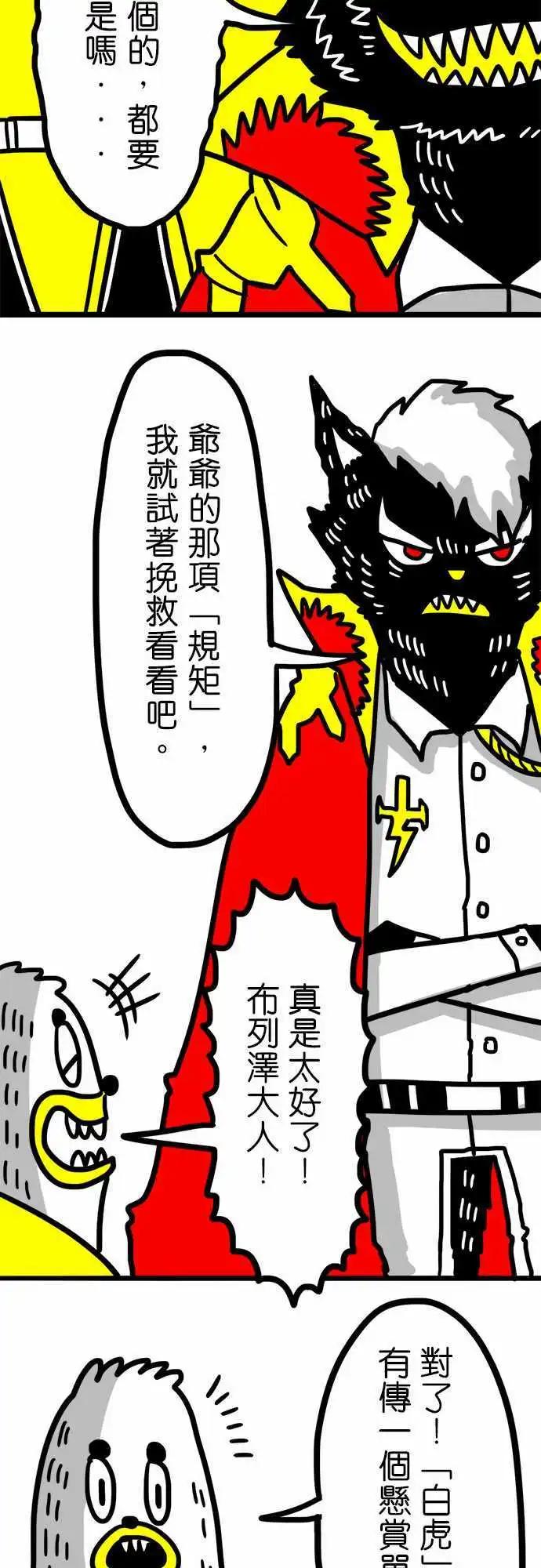 第50话 所有人的意志-第38话