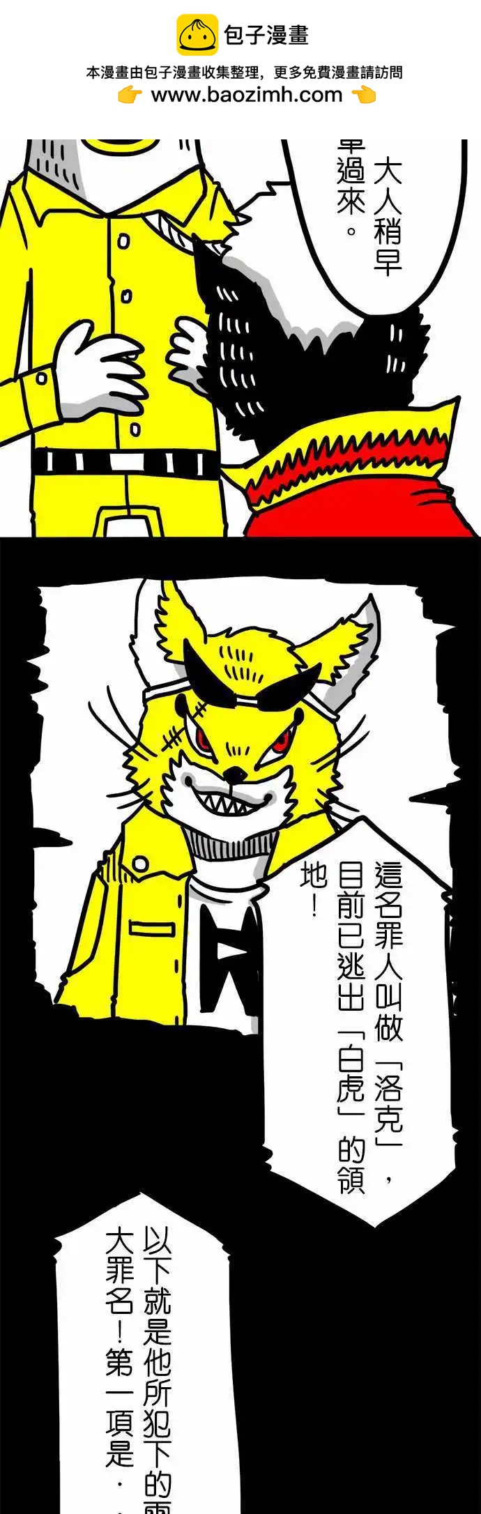 第50话 所有人的意志-第38话