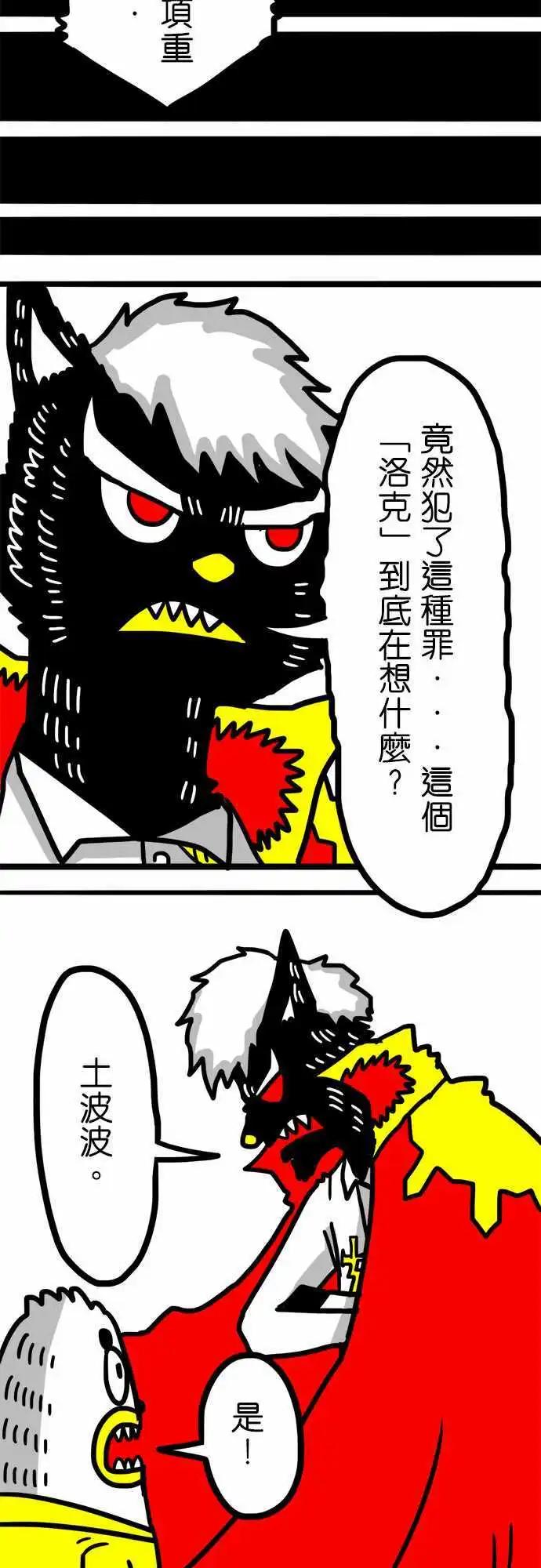 第50话 所有人的意志-第38话