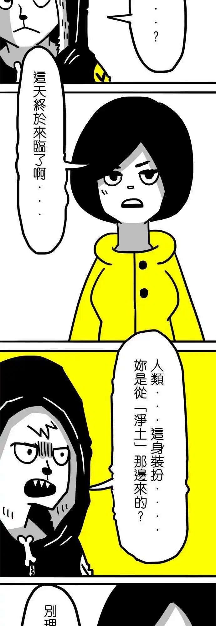 第50话 所有人的意志-第38话