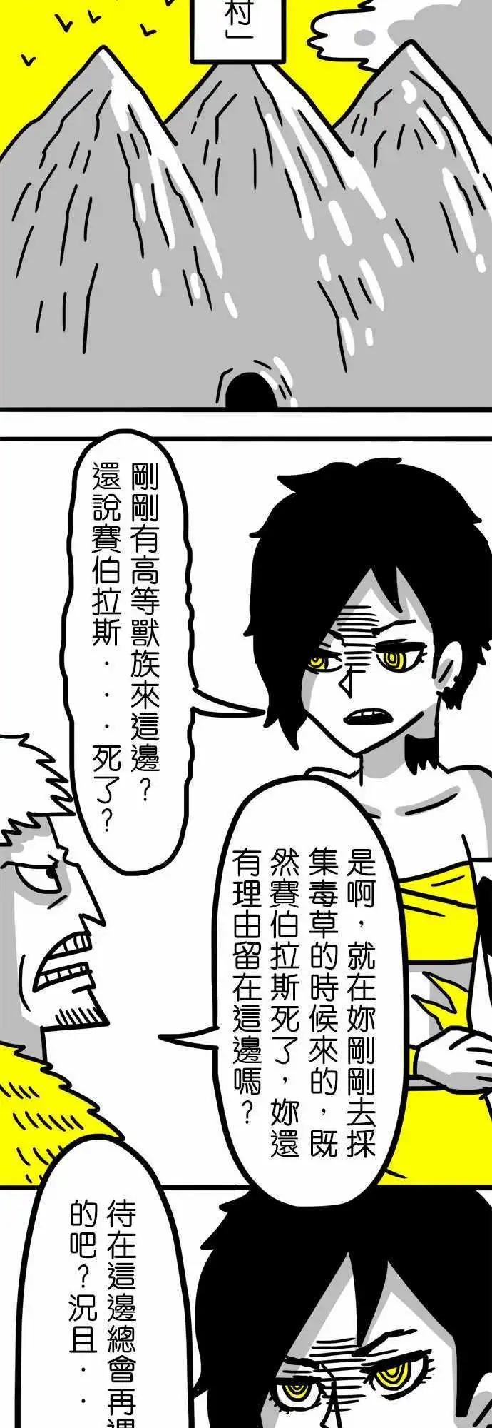 第50话 所有人的意志-第38话