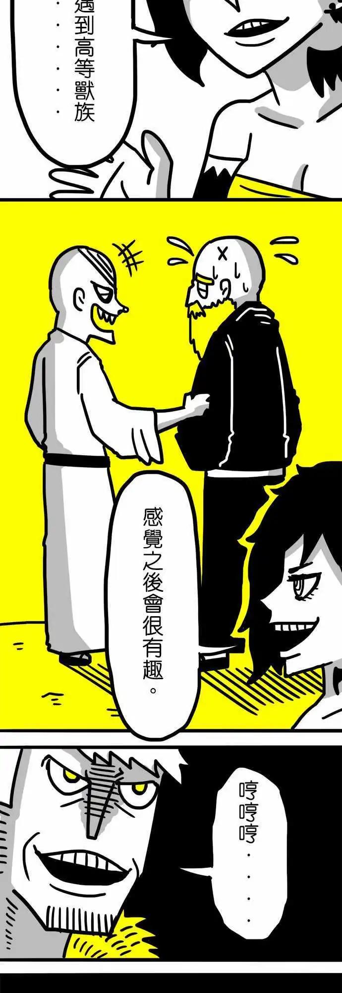 第50话 所有人的意志-第38话