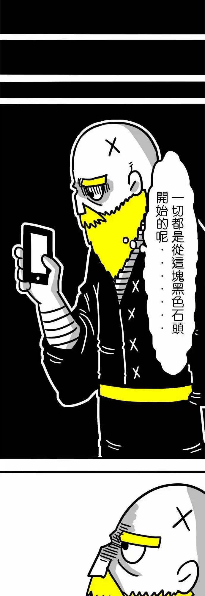 第50话 所有人的意志-第38话