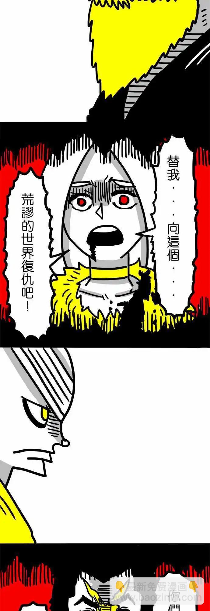 第50话 所有人的意志-第38话