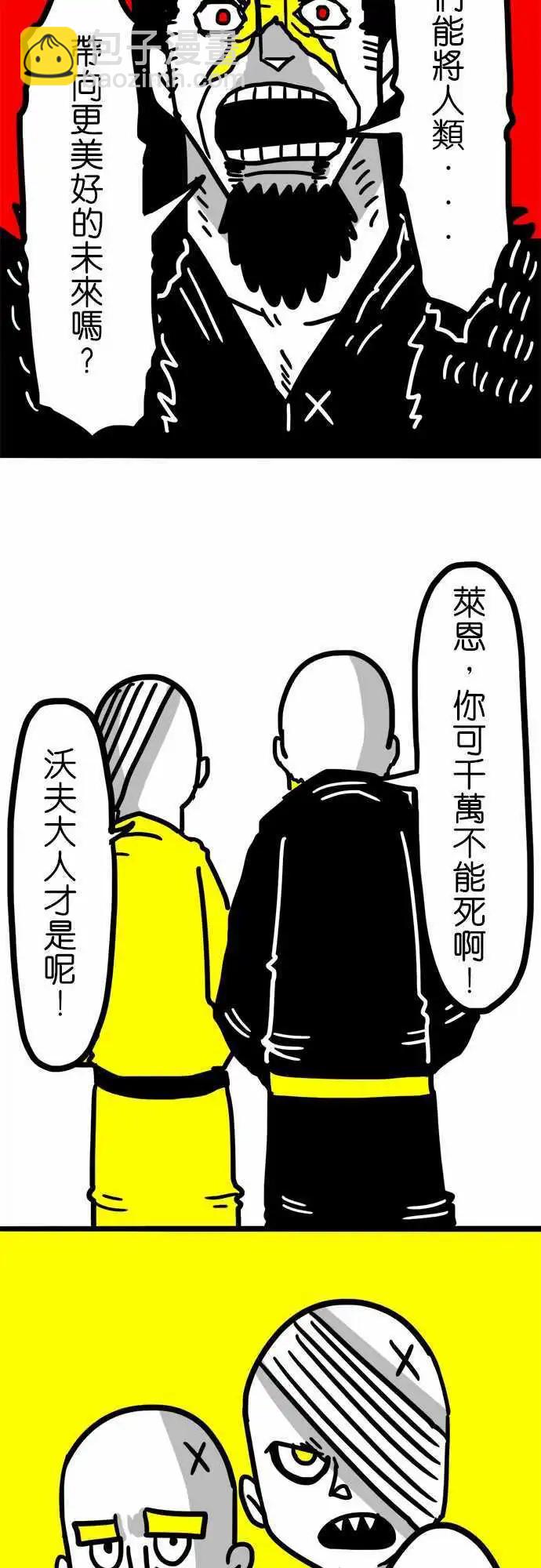 第50话 所有人的意志-第38话