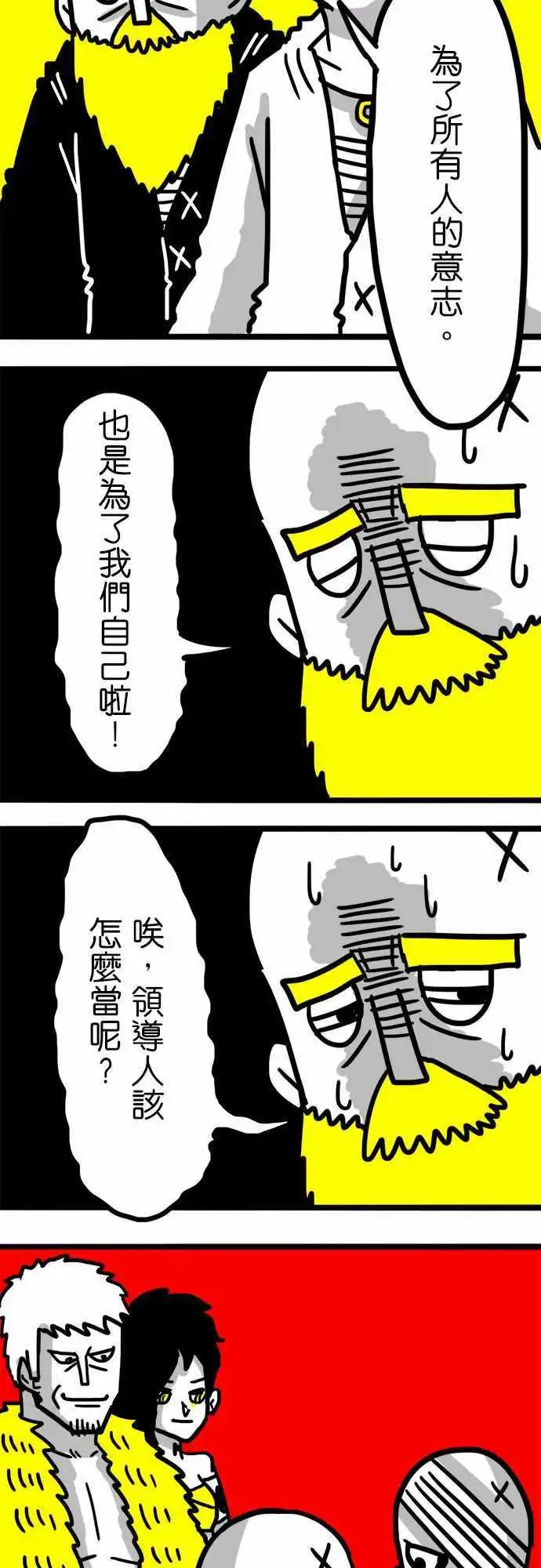 第50话 所有人的意志-第38话