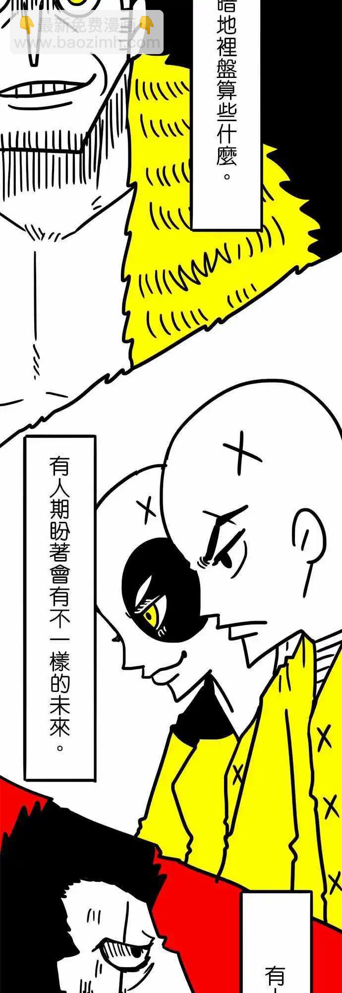 第50话 所有人的意志-第38话