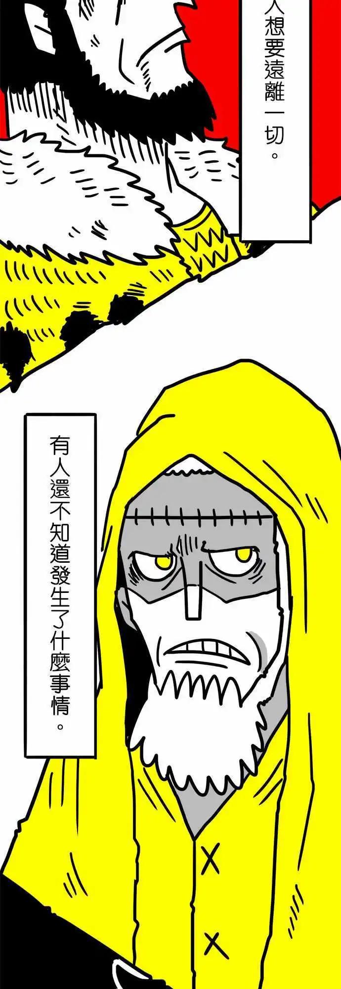 第50话 所有人的意志-第38话