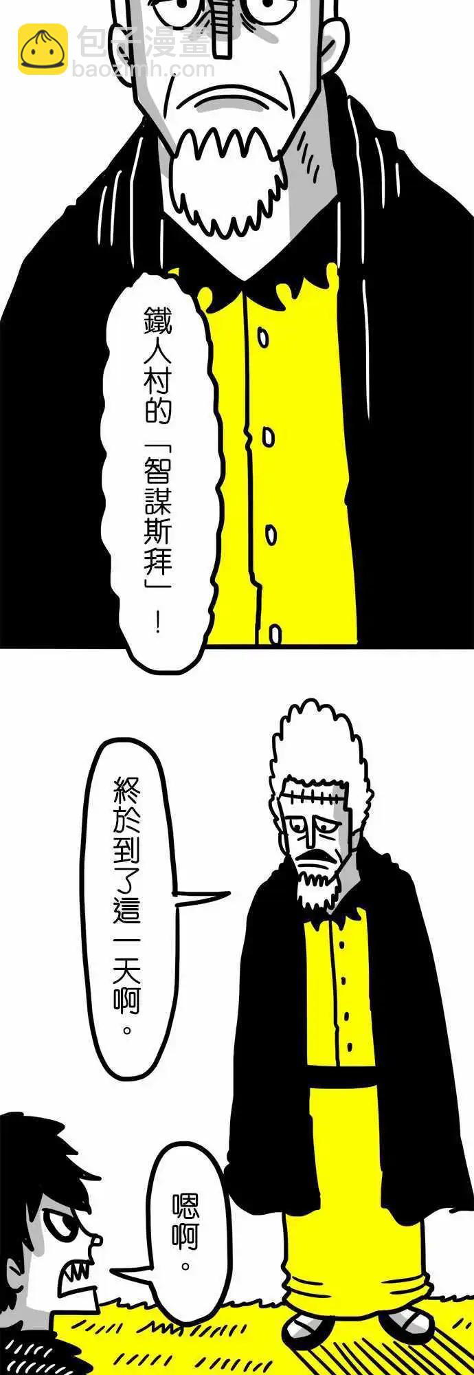 第52话 她的名字-第40话