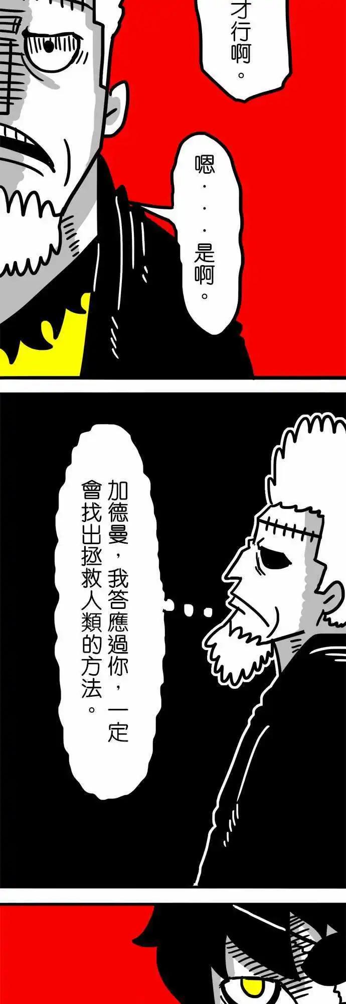 第52话 她的名字-第40话