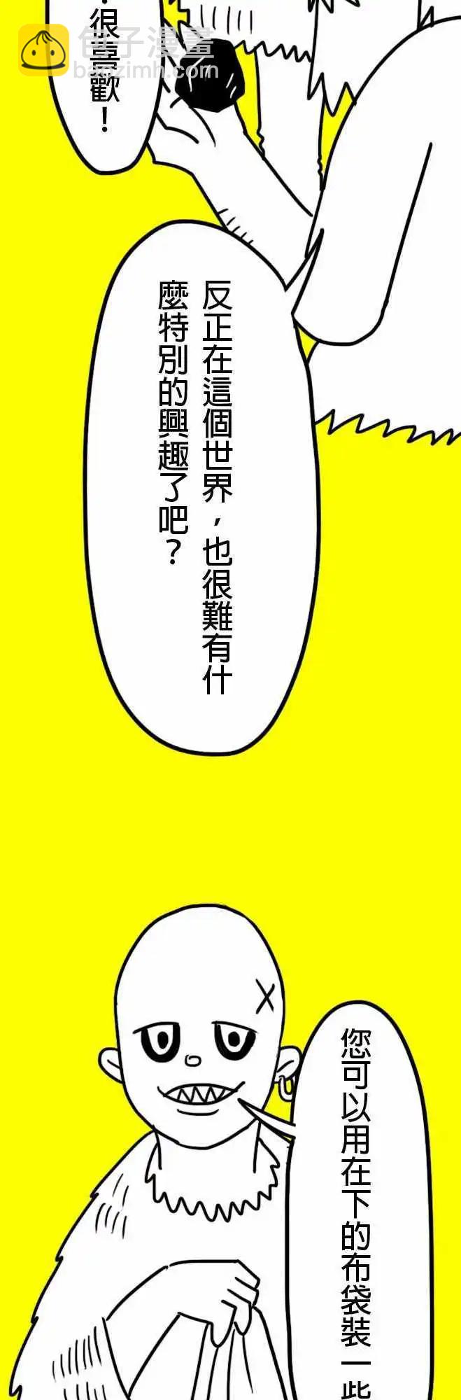 第3话 您真厉害啊！-第6话