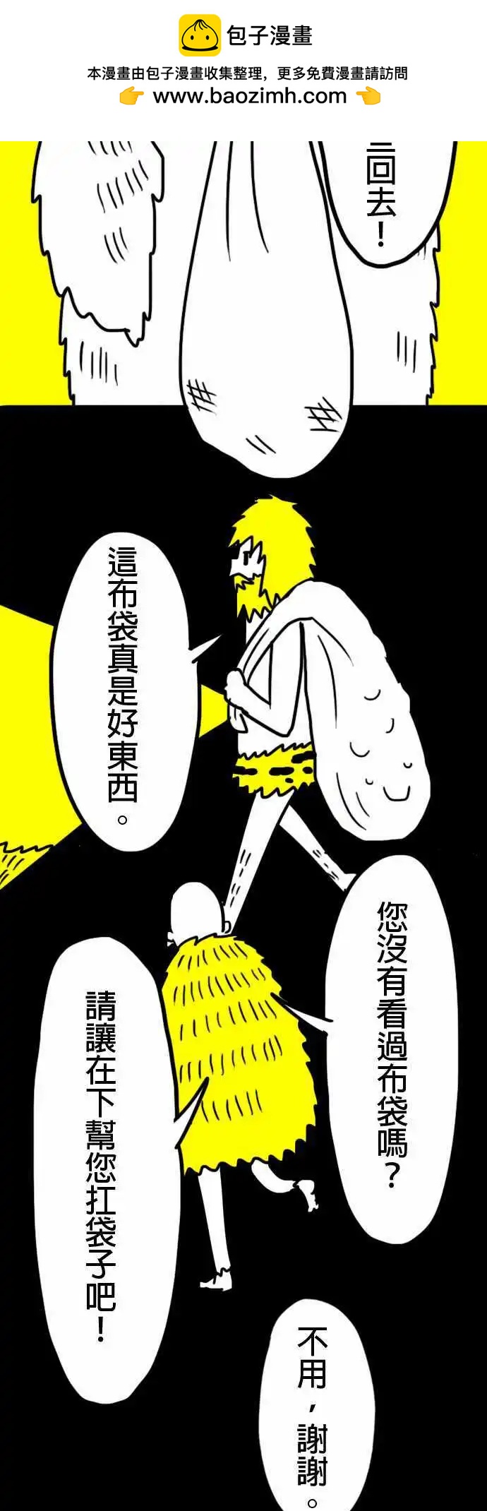 第3话 您真厉害啊！-第6话