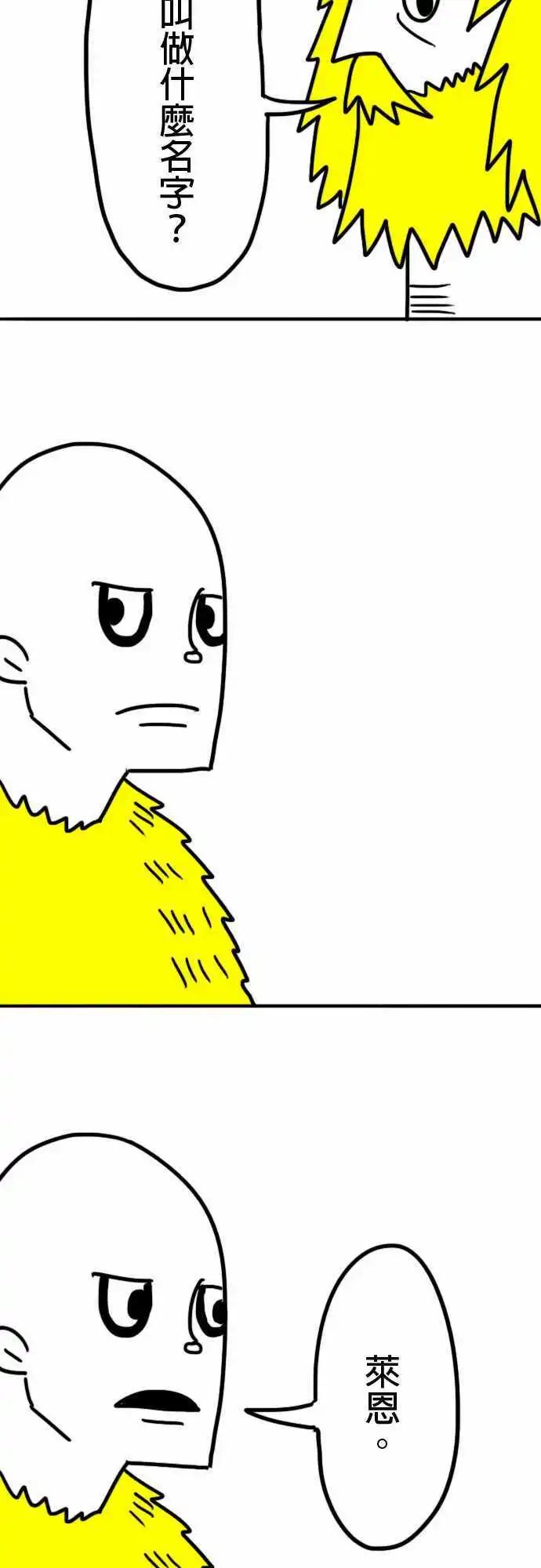 第3话 您真厉害啊！-第6话