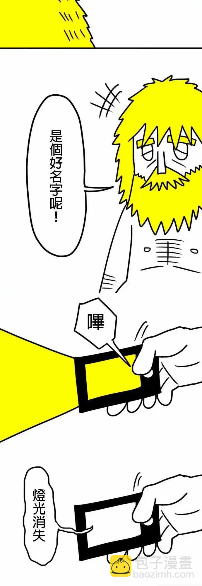 第3话 您真厉害啊！-第6话