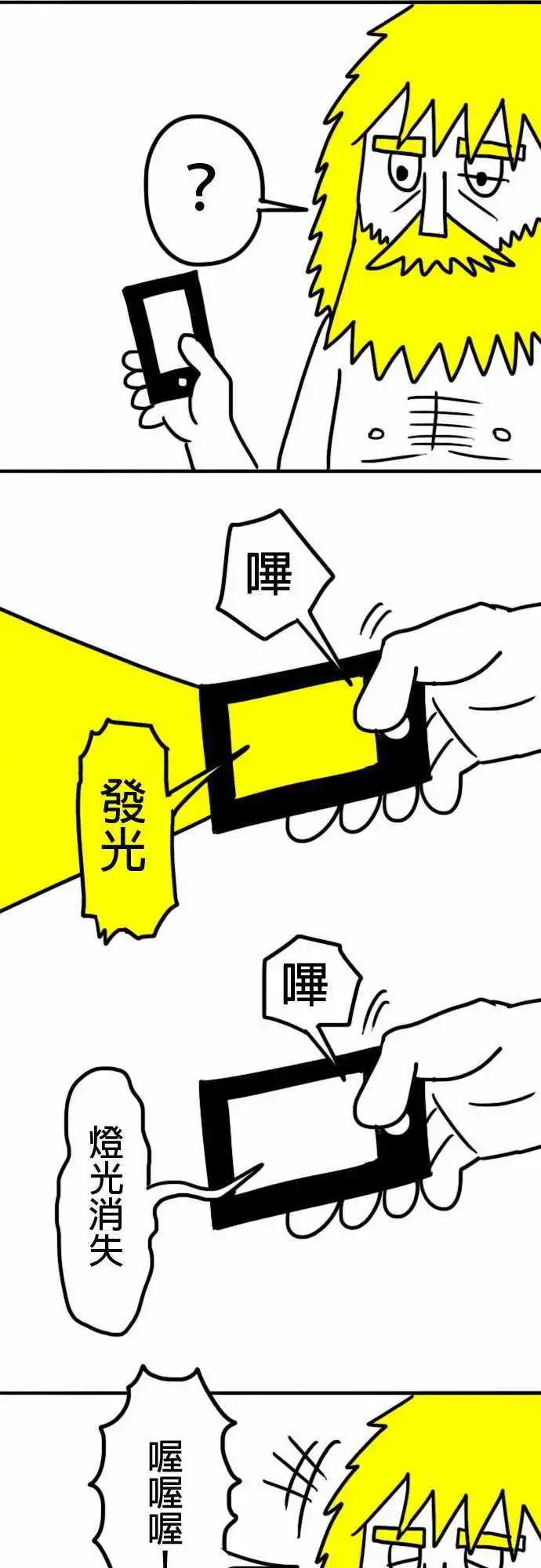 第3话 您真厉害啊！-第6话