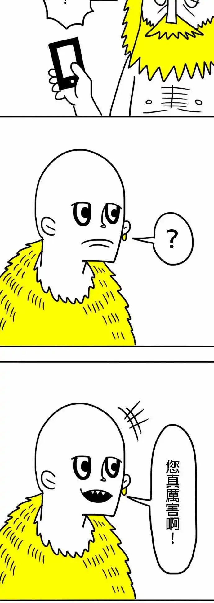 第3话 您真厉害啊！-第6话