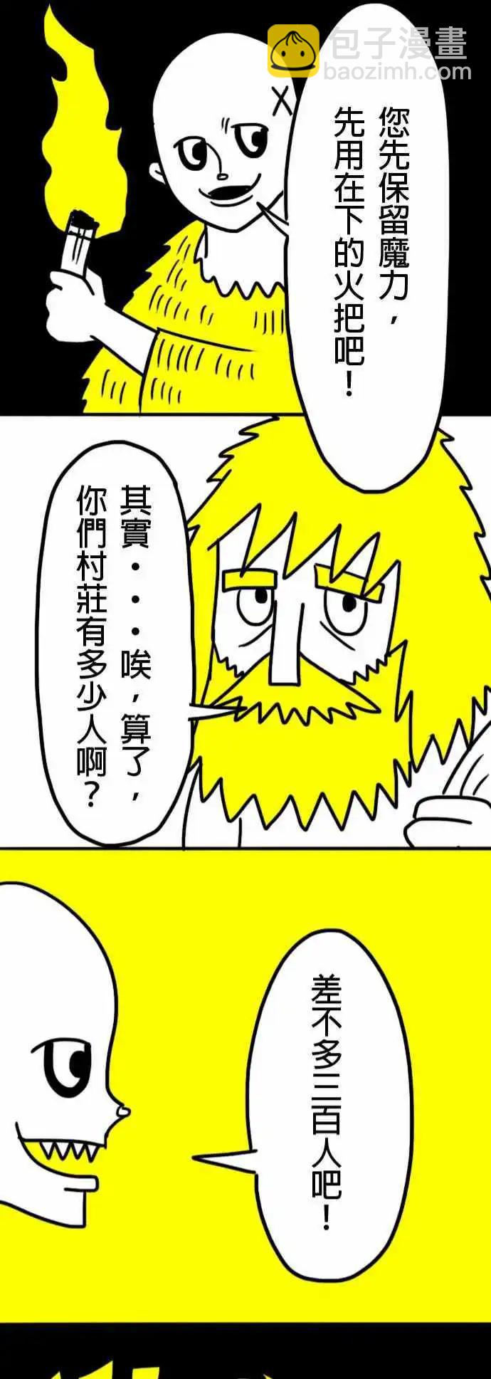 第3话 您真厉害啊！-第6话