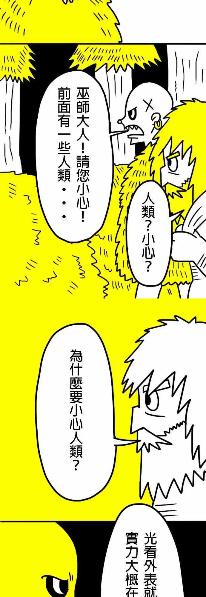 第3话 您真厉害啊！-第6话