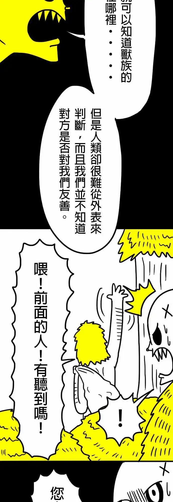 第3话 您真厉害啊！-第6话