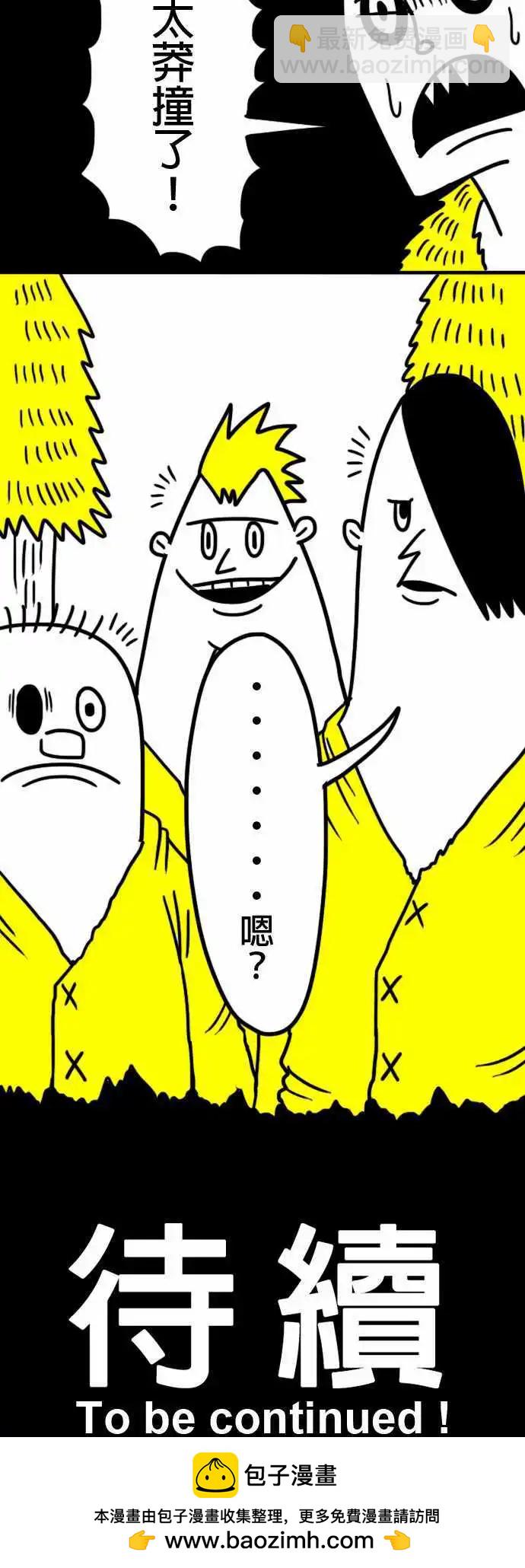 第3话 您真厉害啊！-第6话