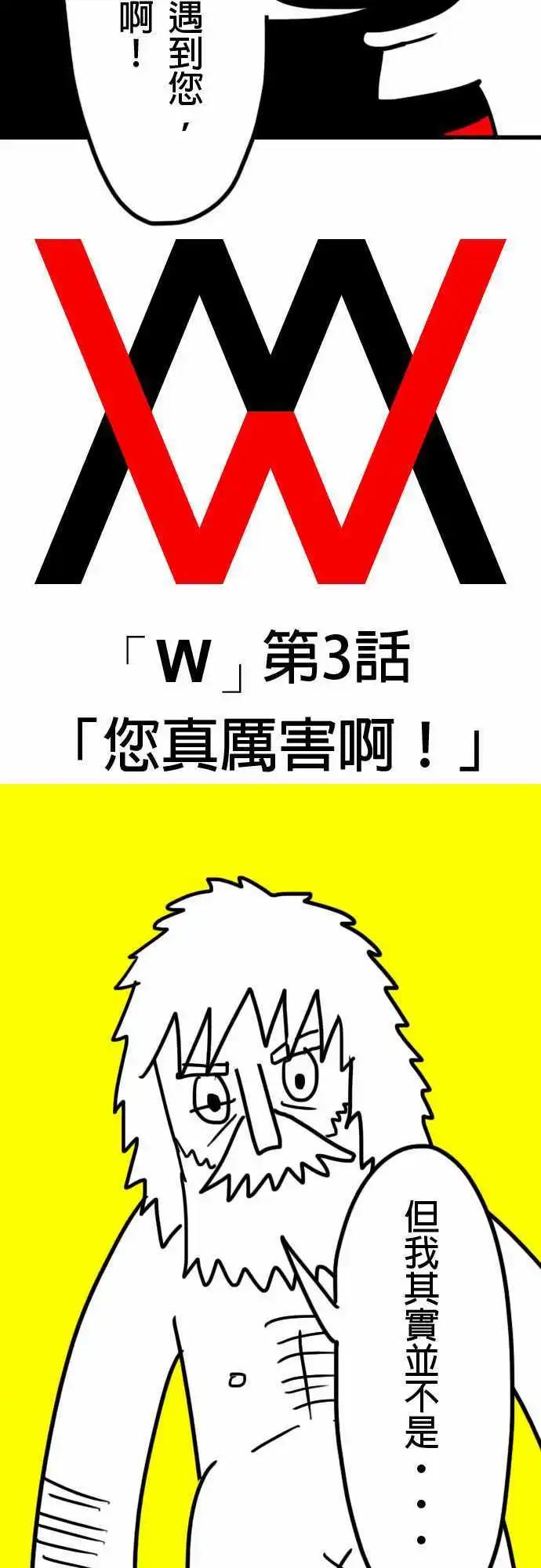 第3话 您真厉害啊！-第6话