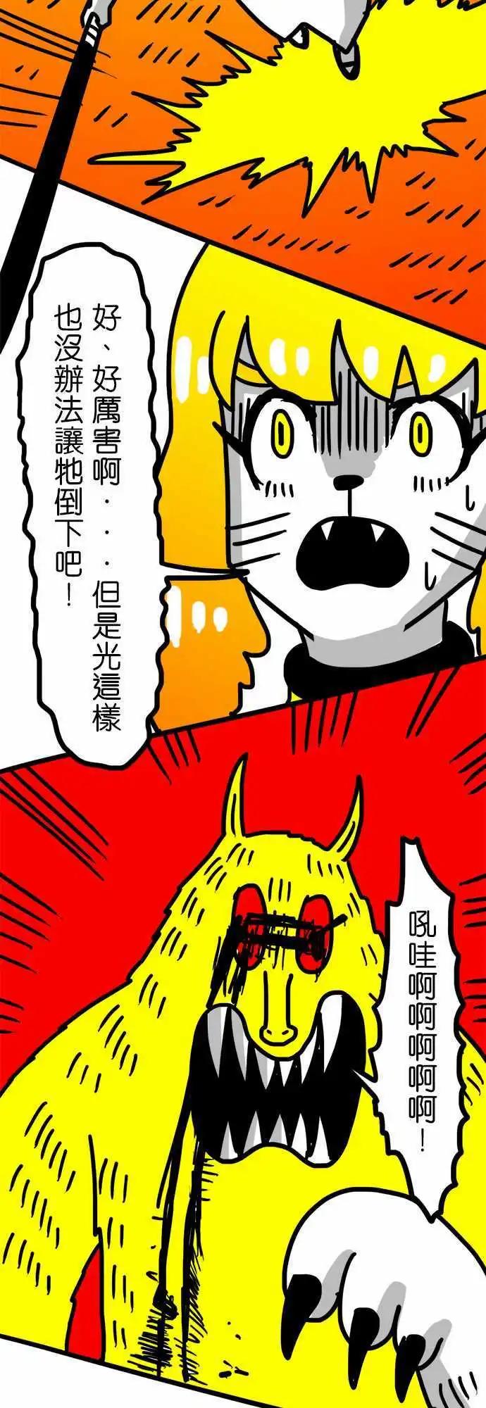 第57话 也就只有那个优点-第42话