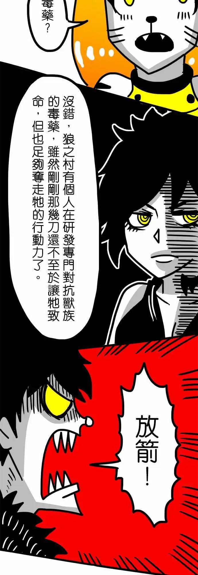 第57话 也就只有那个优点-第42话