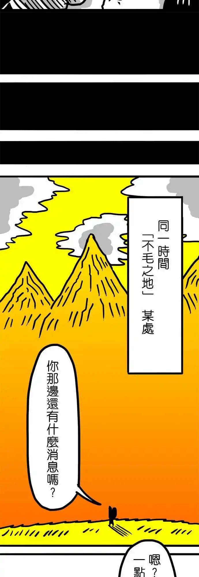 第57话 也就只有那个优点-第42话