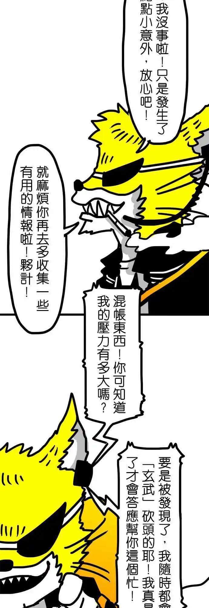 第57话 也就只有那个优点-第42话