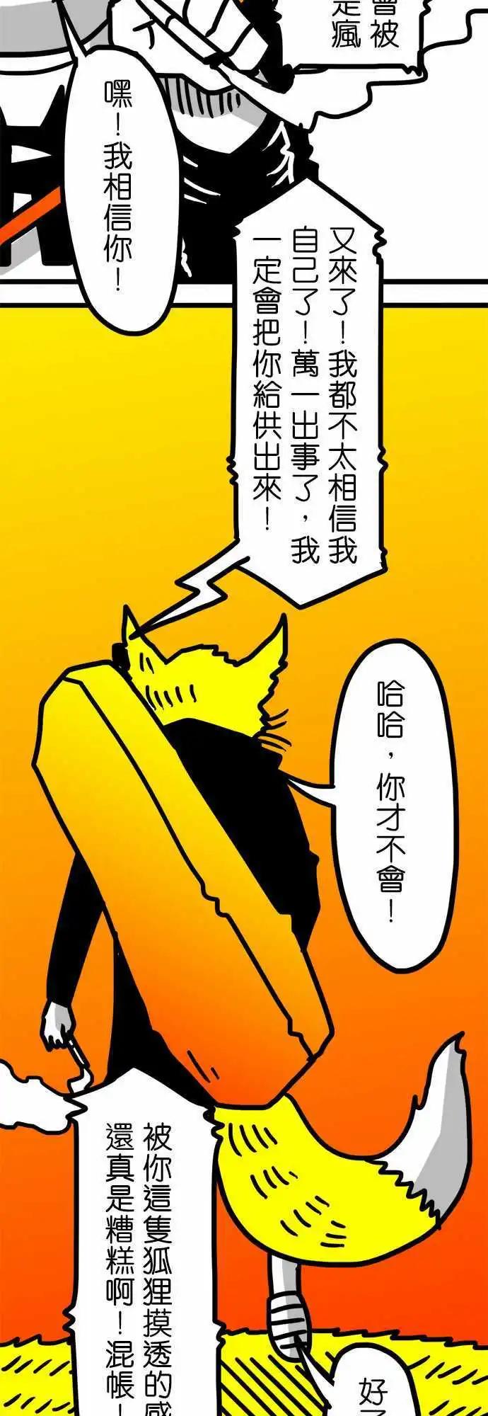 第57话 也就只有那个优点-第42话