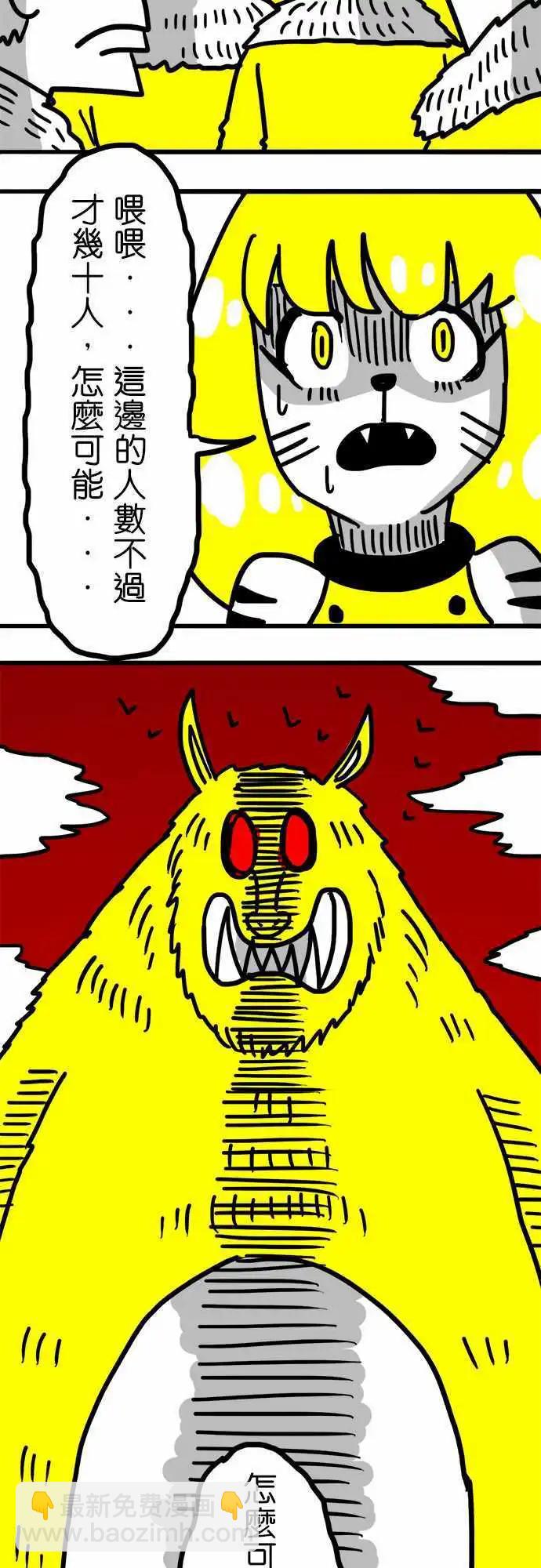 第57话 也就只有那个优点-第42话